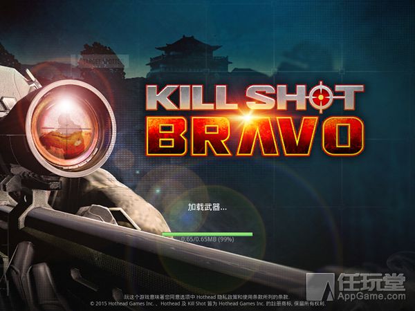 kill shot bravo4