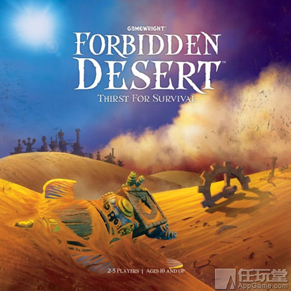 forbidden desrt-20151117-1