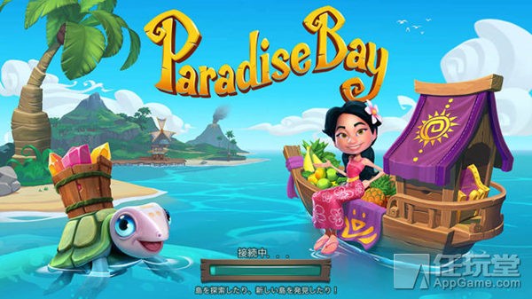 Paradise-Bay-07