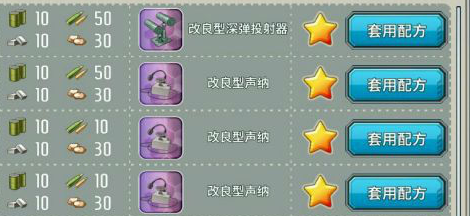 战舰少女反潜作战攻略分析