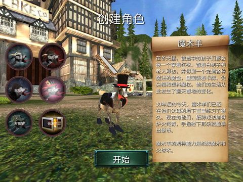 山羊重新定义了MMO: 《模拟山羊MMO》