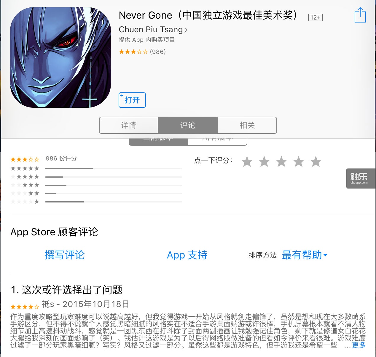 当吸血鬼拿起太刀：硬核游戏《Never Gone》的取舍