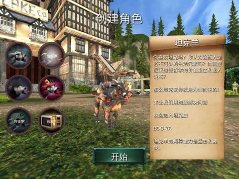 山羊重新定义了MMO: 《模拟山羊MMO》