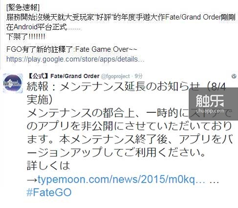 《Fate/Grand Order》的大“暴死”