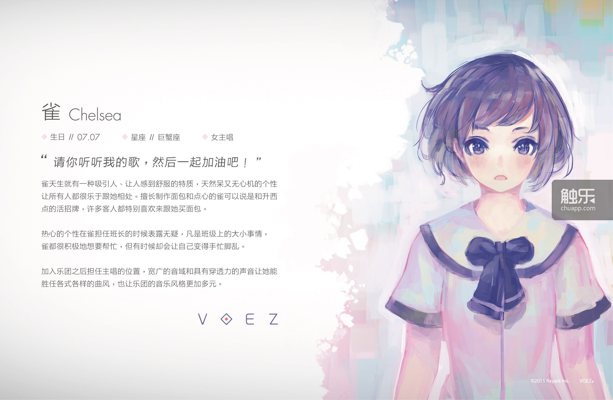雷亚音游新作《VOEZ》女主唱“雀”曝光，并发布游戏主题曲