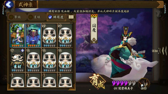 阴阳师效果命中测试 阎魔受效果命中加成