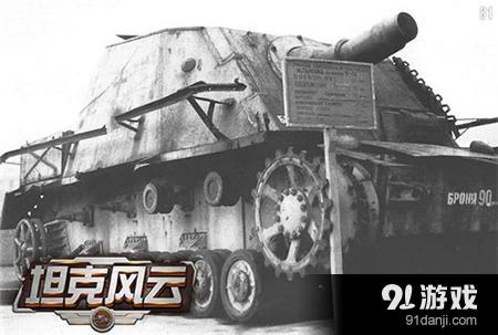 大炮短粗?《坦克风云》玩家评世界最丑坦克