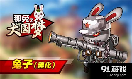 还原你心中的那兔梦《那兔之大国梦》首批原画曝光
