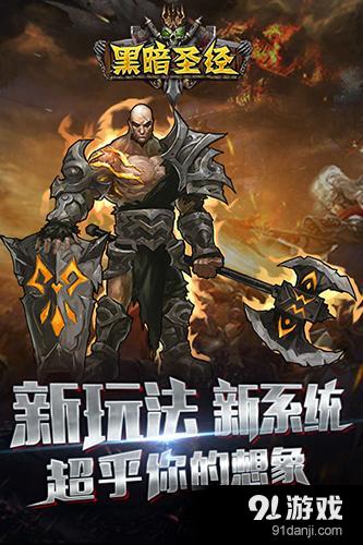 世界毁灭之战《黑暗圣经》手游即将来袭