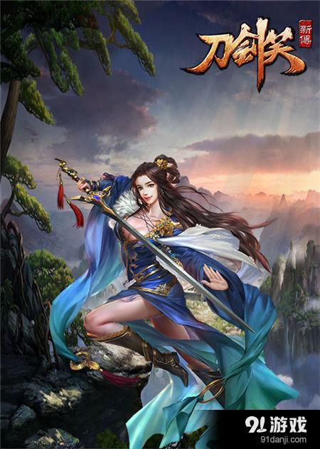 《刀剑笑新传》推出足迹玩法新概念