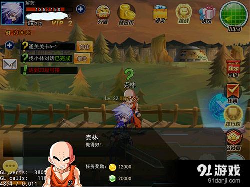 龙珠炫斗