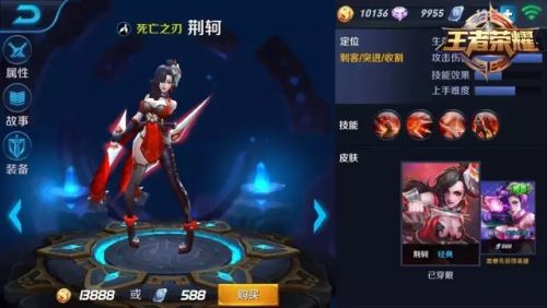 王者荣耀限免英雄介绍