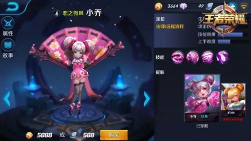 王者荣耀限免英雄介绍