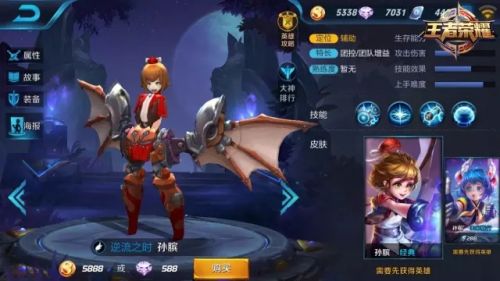 王者荣耀限免英雄介绍