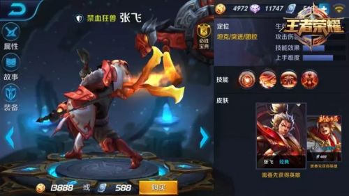 王者荣耀限免英雄介绍