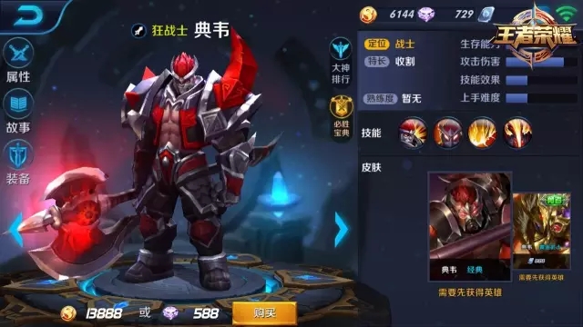 《王者荣耀》7月18日限免英雄