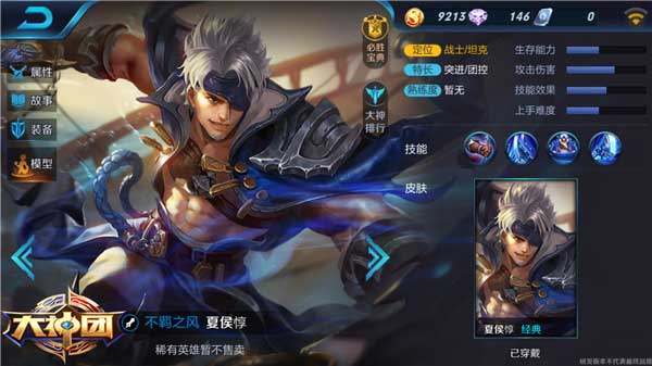 深度解读夏侯惇 出装与团战技巧分析