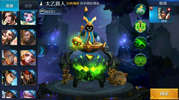 王者荣耀新法师太乙真人新英雄技能介绍