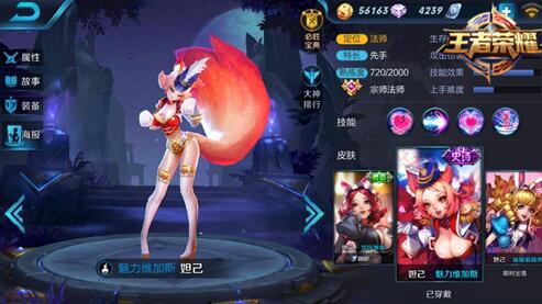 梦境中觉醒 王者荣耀妲己出装打法技巧攻略