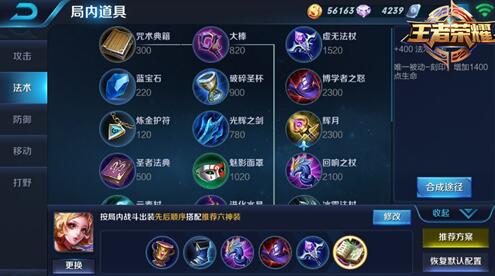 梦境中觉醒 王者荣耀妲己出装打法技巧攻略