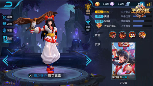 【英雄锦囊】悦动红闪 娜可露露使用技巧