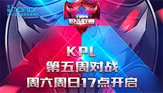 【KPL】第五周观赛指南：AG超玩会能否实现第一个KPL五连胜